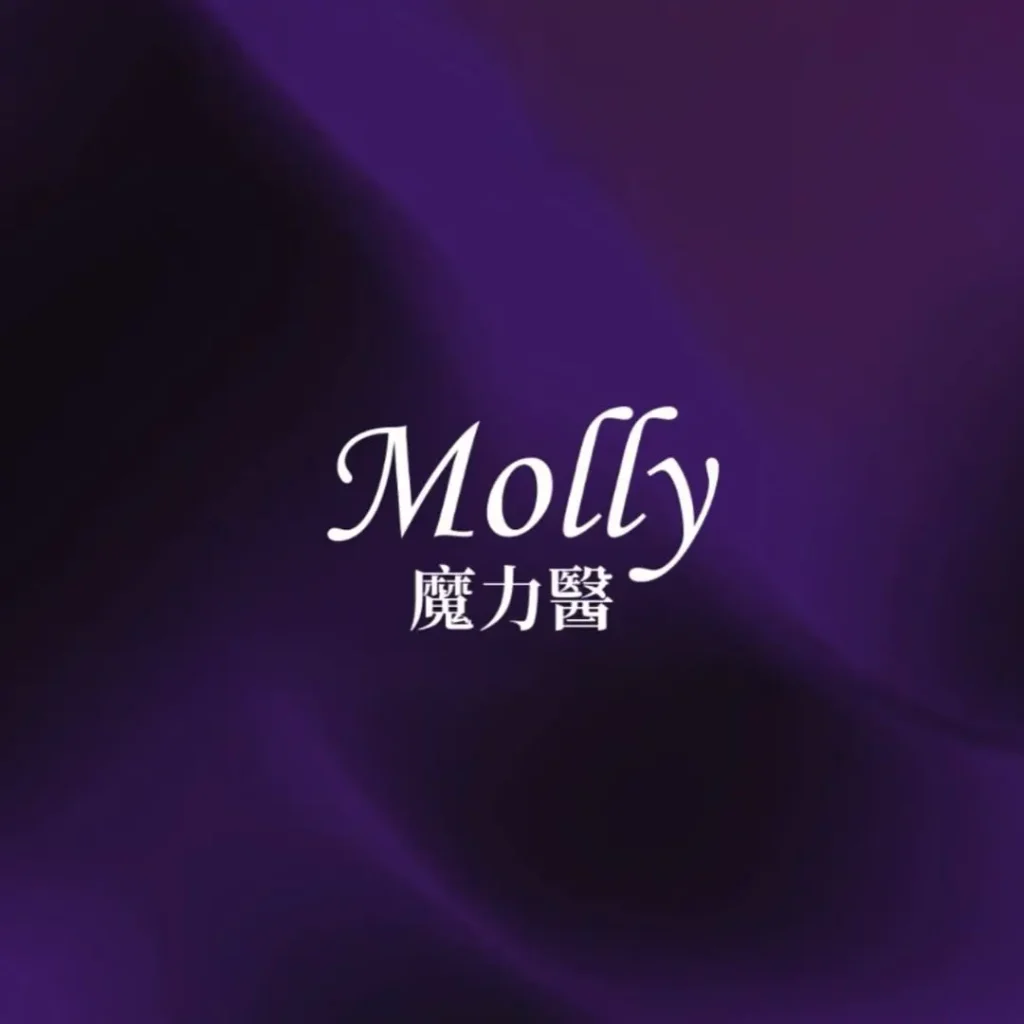 魔力醫美logo