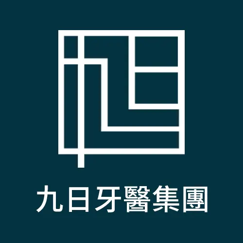 合作夥伴-九日牙醫集團