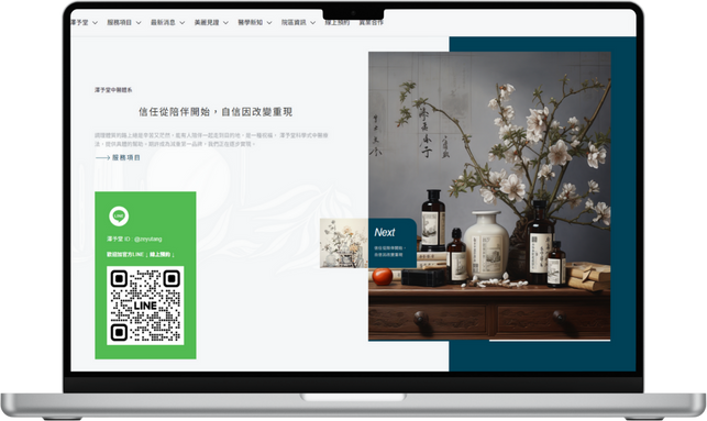 澤予堂-數據成效