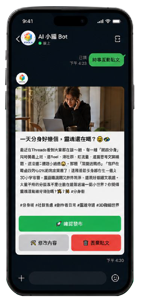 AI小編3