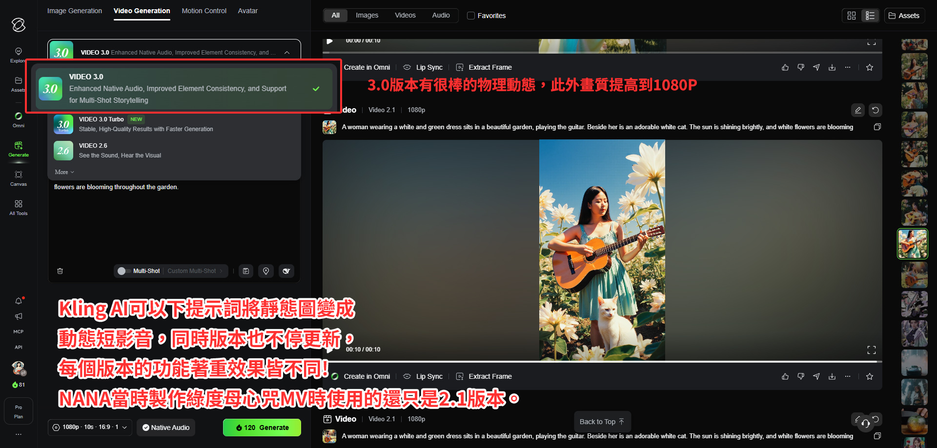 KlingAI功能介紹